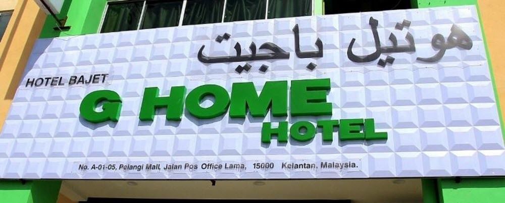 โอโย 90099 G โฮม โฮเทล, โกตาบารู, เคลันตัน Hotel ภายนอก รูปภาพ